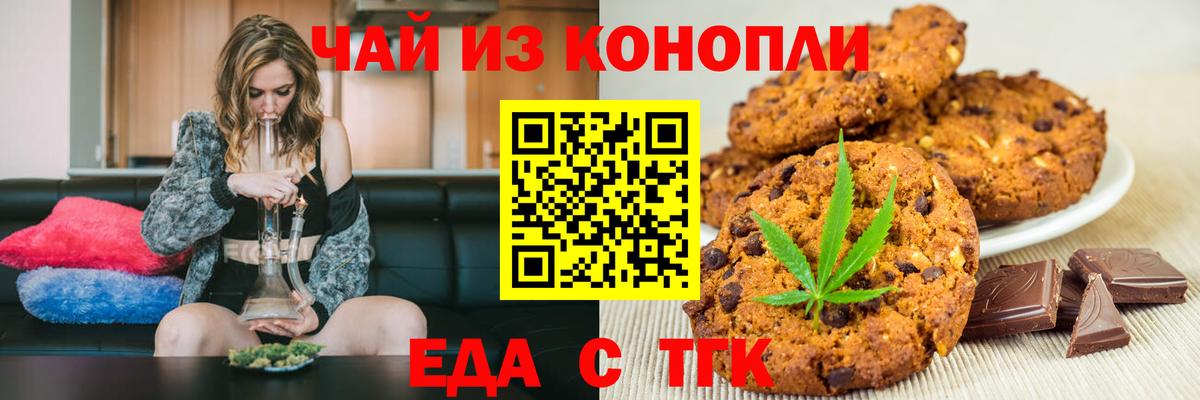 Canna-Cookies марихуана  Вход с VPN  Азнакаево 