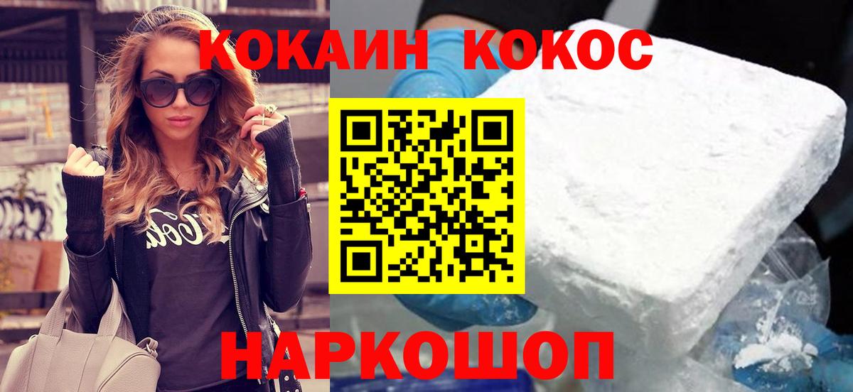 Азнакаево  COCAIN 98%  COCAIN  что такое наркотик  Вход с VPN 