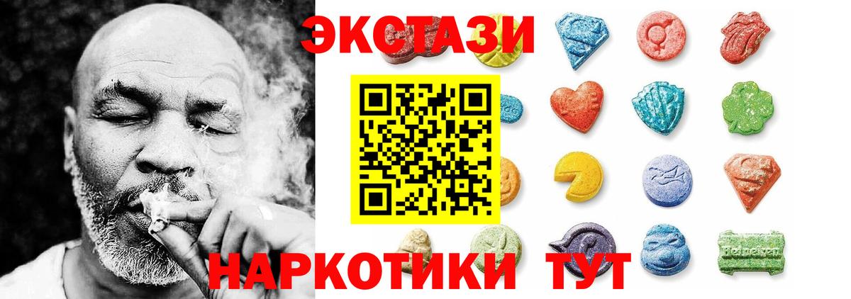 ЭКСТАЗИ Cube  Вход с VPN  Экстази mix  Азнакаево 
