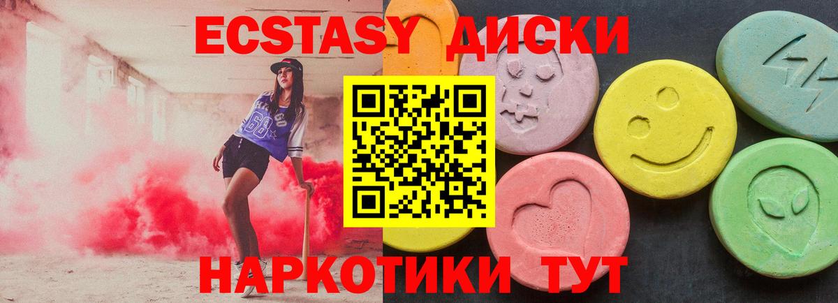 Экстази XTC Азнакаево
