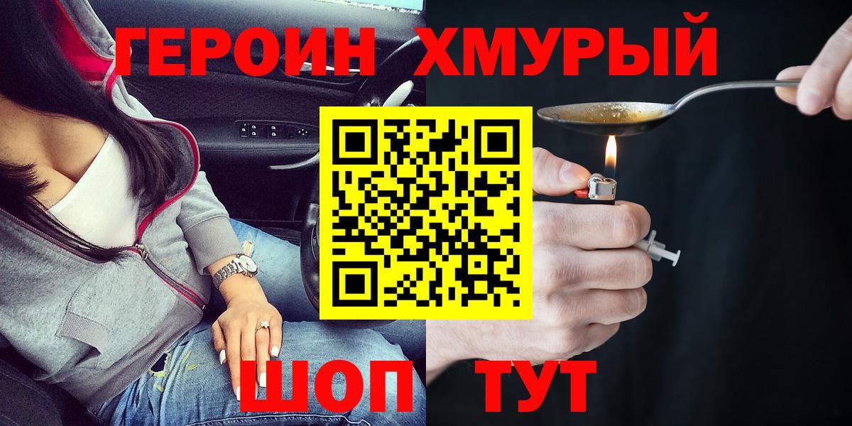 Героин белый  Вход с VPN  Азнакаево 
