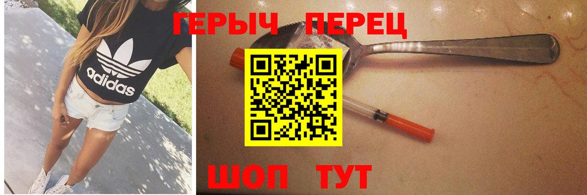 ГЕРОИН Heroin Азнакаево