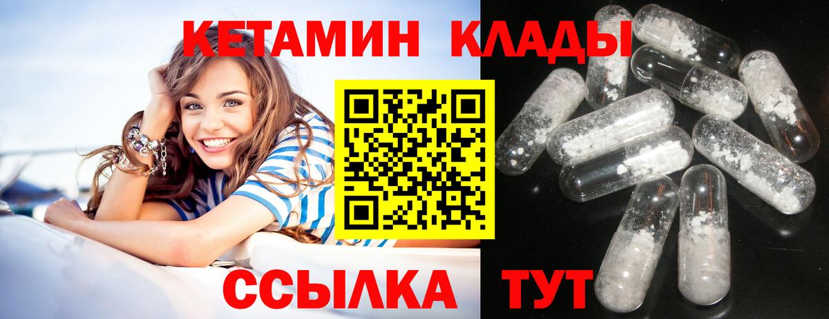 Азнакаево  Кетамин ketamine  КЕТАМИН VHQ  Вход с VPN 