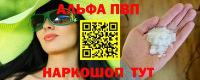 мяу мяу кристалл Рыбинск