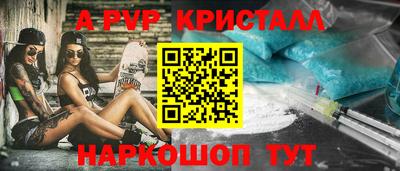 мяу мяу кристалл Рыбинск