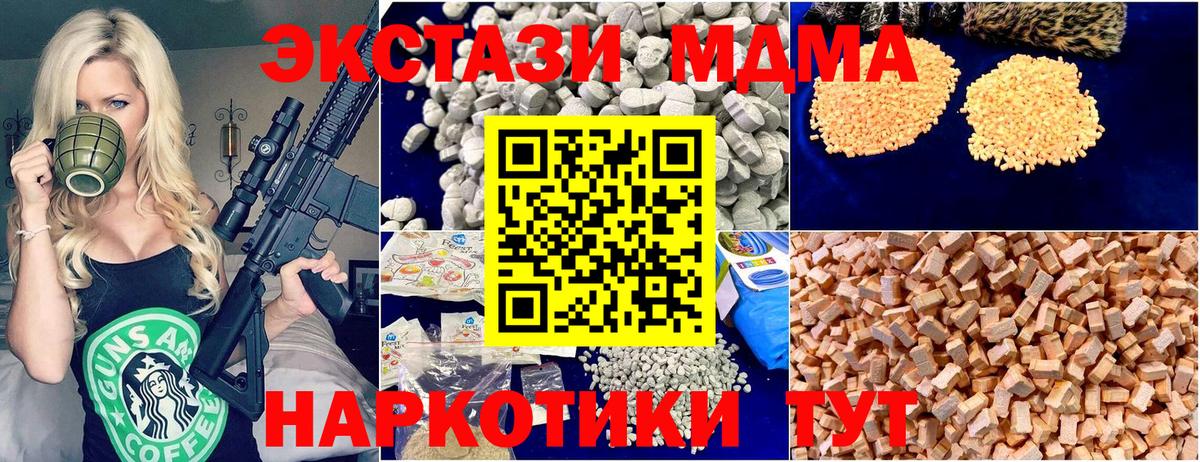 MDMA кристаллы  Вход с VPN  МДМА  Азнакаево 
