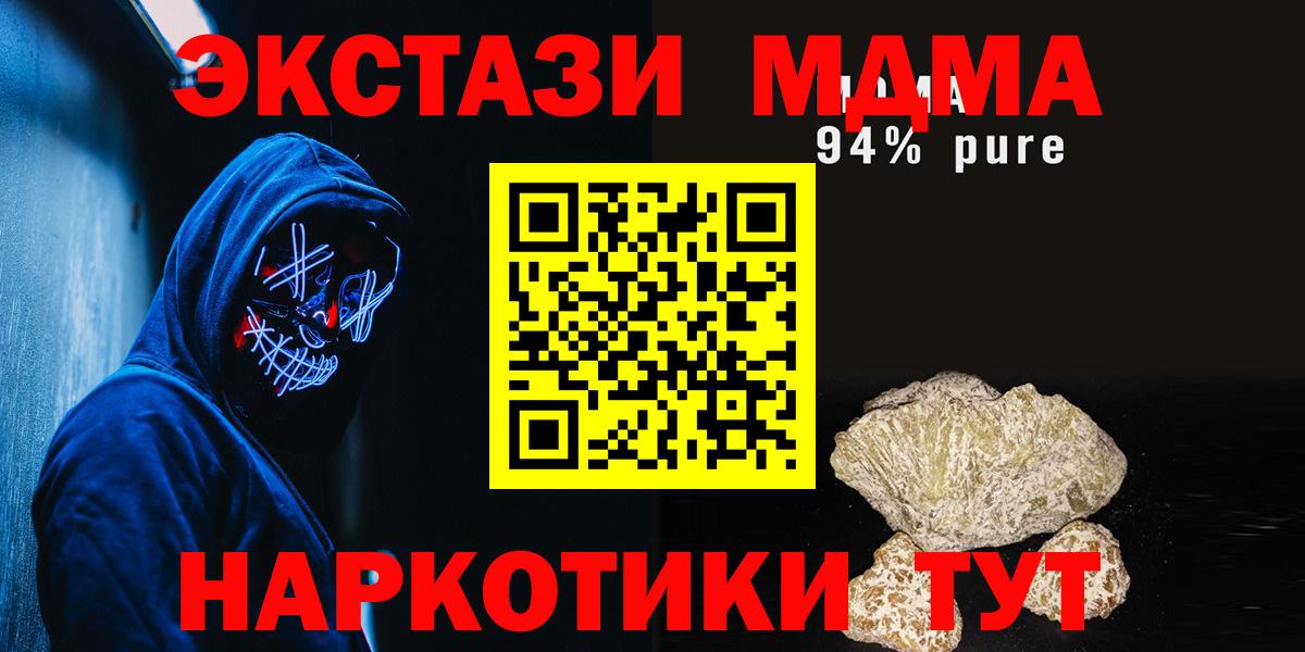 MDMA молли Азнакаево