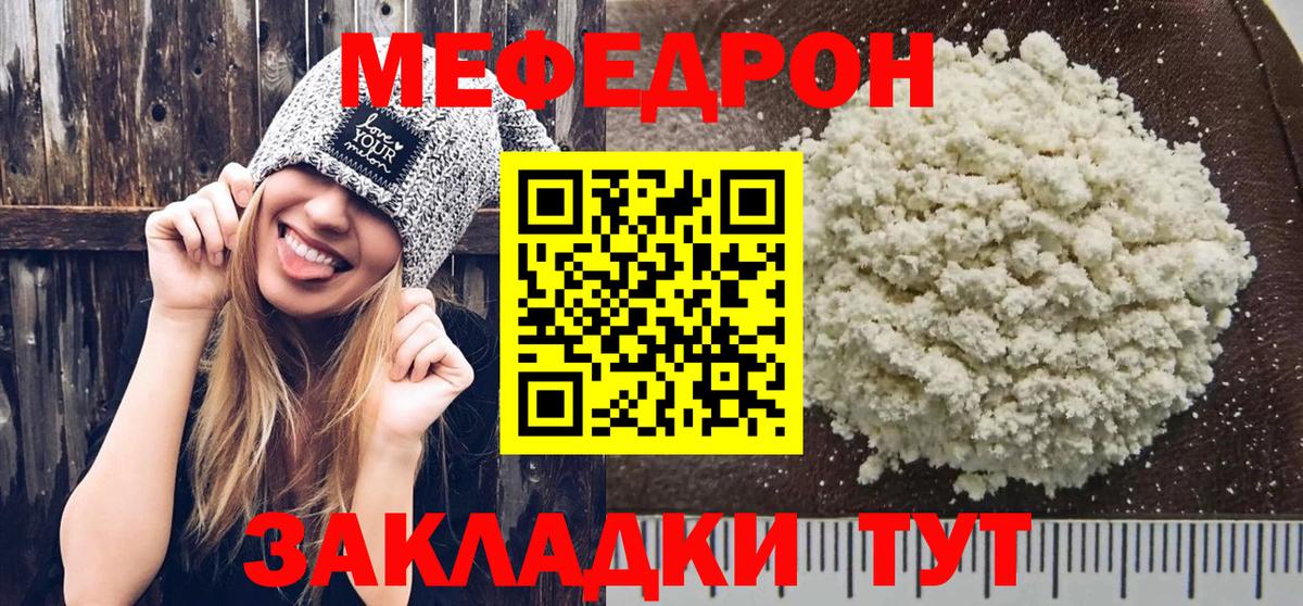 Мефедрон кристаллы  Вход с VPN  Меф  Мефедрон 4 MMC  Азнакаево 