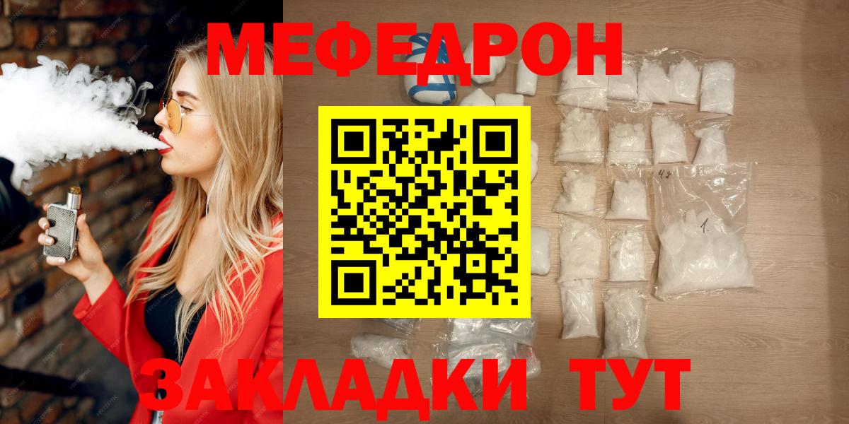 Мефедрон мука Азнакаево