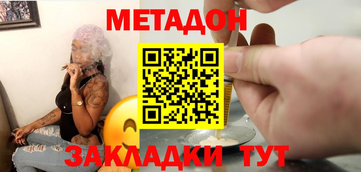 Метадон белоснежный  blacksprut маркетплейс  Азнакаево  Вход с VPN 