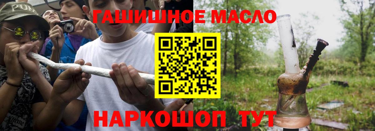 ТГК THC oil  закладка  Азнакаево  Вход с VPN 